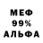 Альфа ПВП мука Alex Ishome