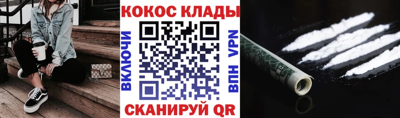 COCAIN Боливия  Купить  Кологрив 