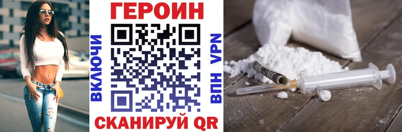 Героин VHQ Купить закладки Кологрив