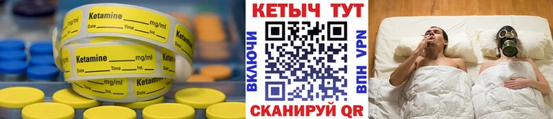 КЕТАМИН ketamine  Купить где  Кологрив 